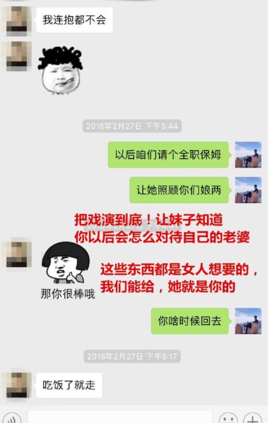 探探撩妹聊天记录截屏_探探撩妹聊天记录图片15